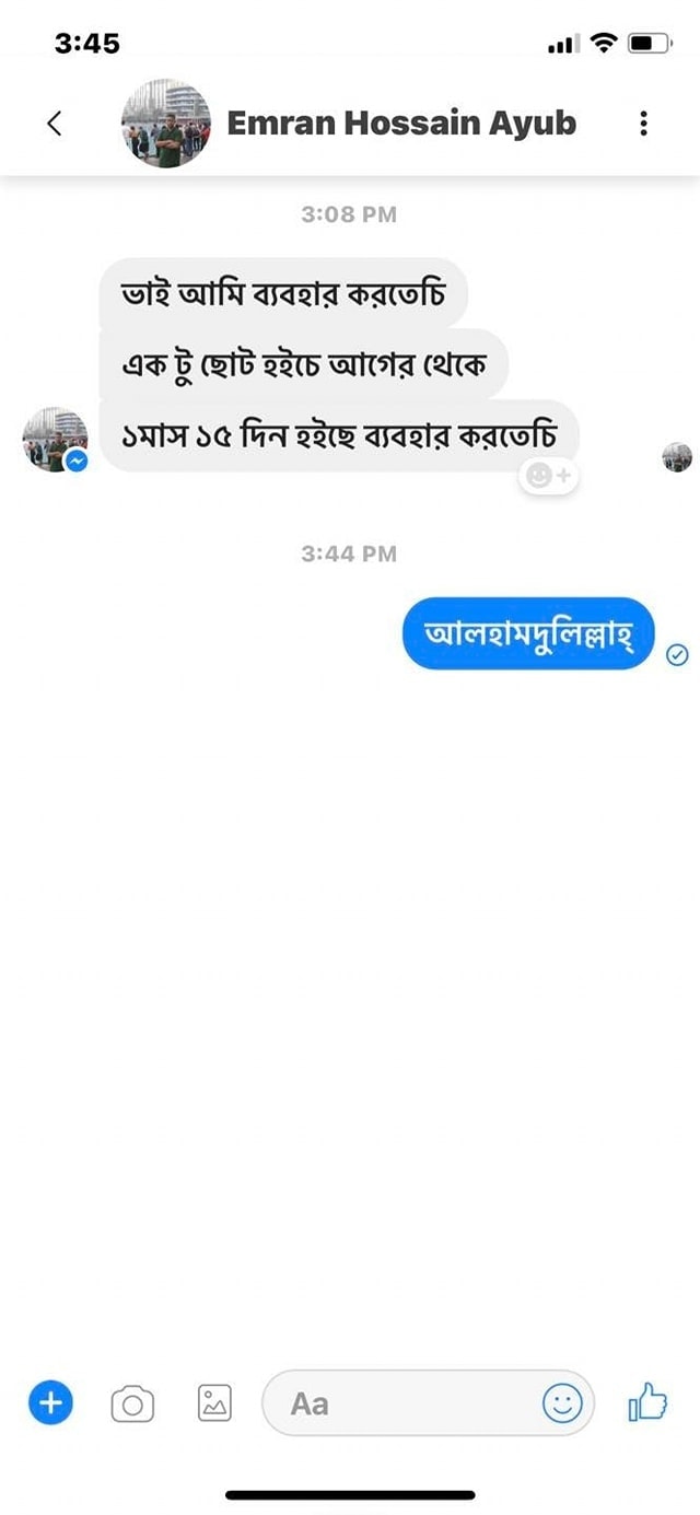 কাস্টমার রিভিউ ২
