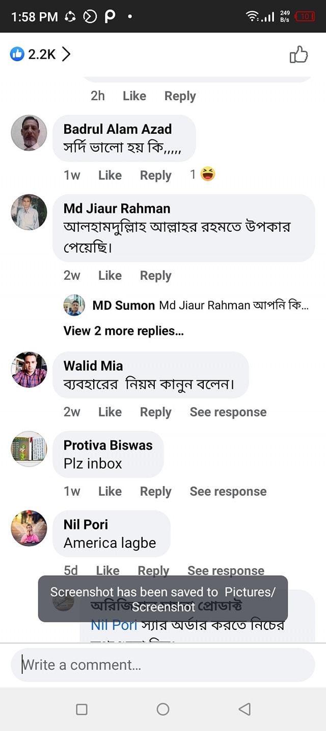 কাস্টমার রিভিউ ৩